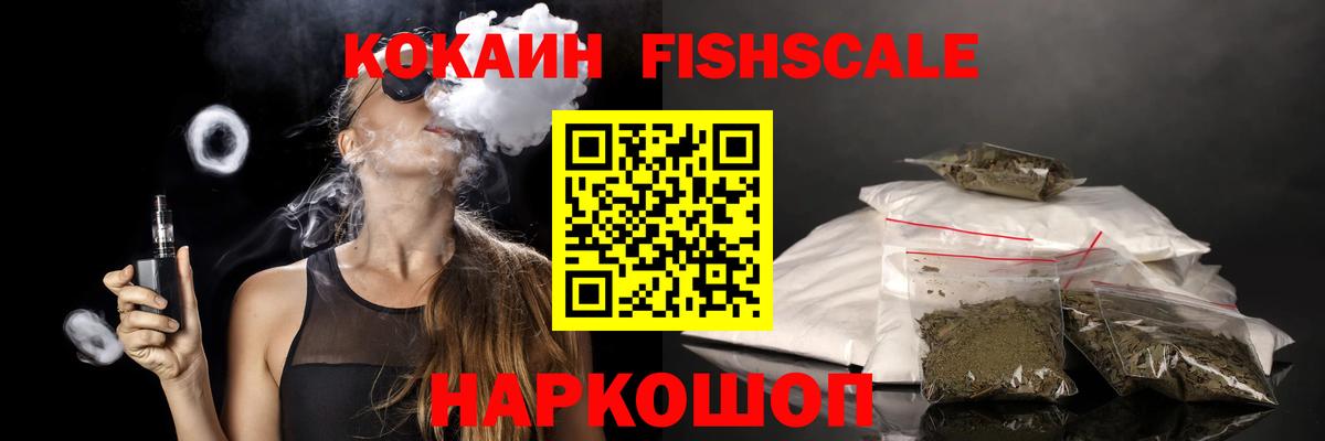 КОКАИН Columbia  Вход с VPN  COCAIN Эквадор  Саянск 