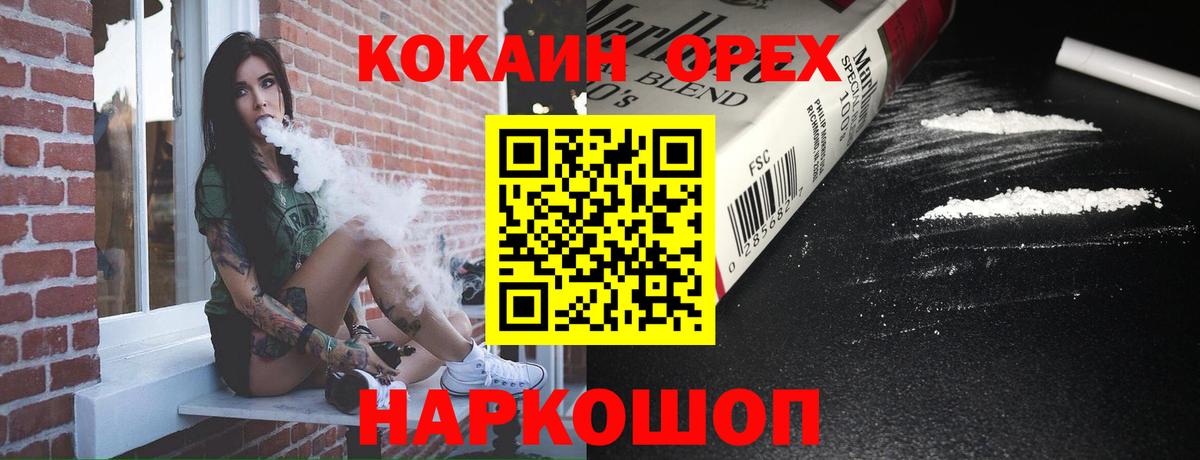 Cocaine 99% Саянск