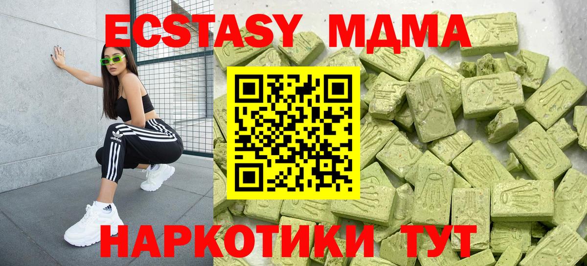 Ecstasy MDMA Саянск