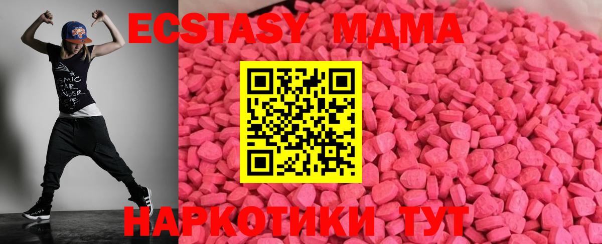 Ecstasy  ЭКСТАЗИ DUBAI  Вход с VPN  Саянск 