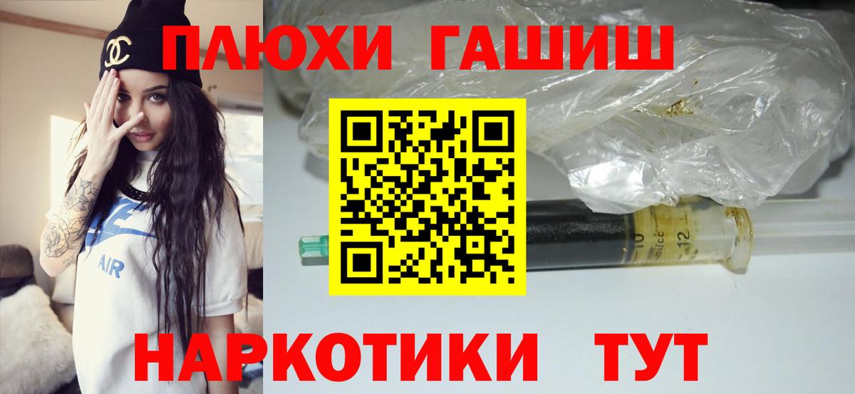 ГАШ hashish  Гашиш гарик  Вход с VPN  Саянск 
