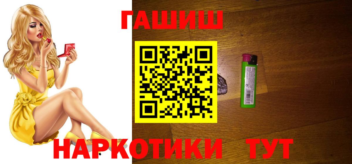 Гашиш хэш Саянск