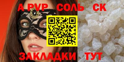 соль курить ск Бузулук