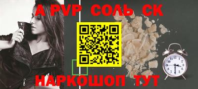 круглые Будённовск