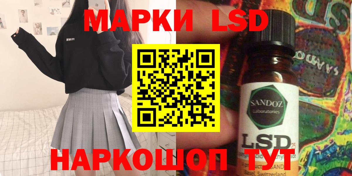 Лсд 25 экстази ecstasy Саянск