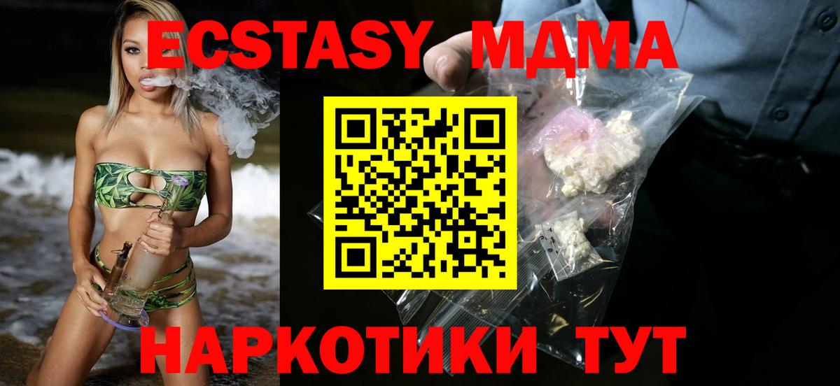 MDMA VHQ Саянск