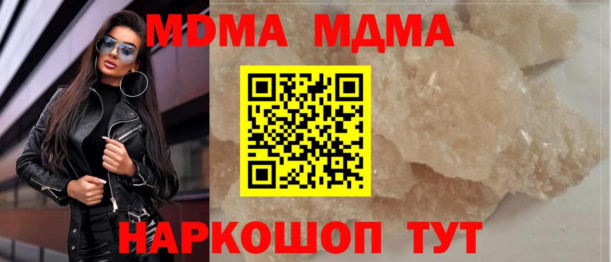 МДМА кристаллы  MDMA crystal  Вход с VPN  Саянск 