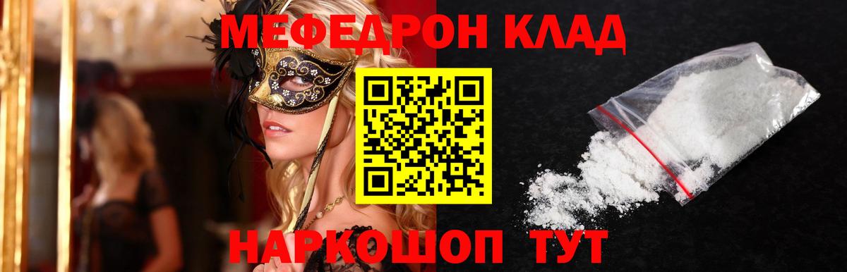Мефедрон кристаллы  Меф  Саянск  купить  сайты  Вход с VPN  Мефедрон мука 