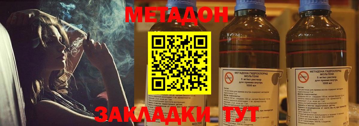 Метадон белоснежный  Метадон белоснежный  Саянск  Вход с VPN 