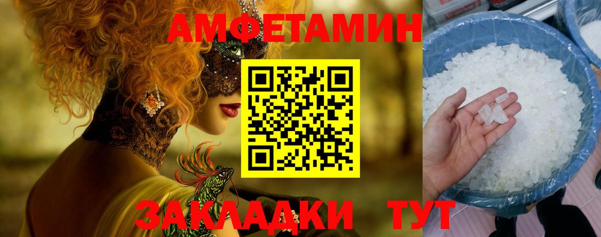 Метамфетамин витя  Метамфетамин витя  Саянск  Вход с VPN 