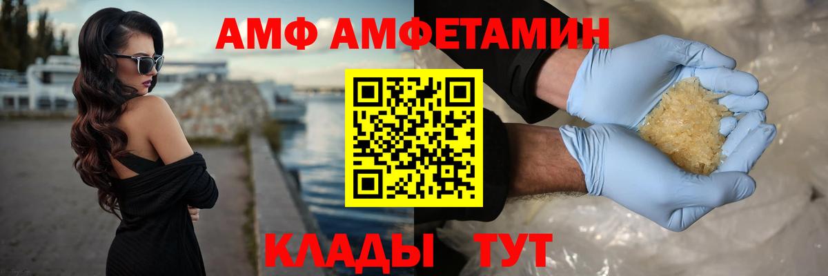 МЕТАМФЕТАМИН витя Саянск