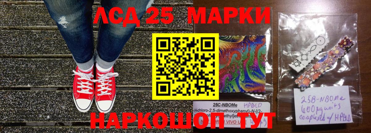 Марки N-bome 1,5мг Саянск